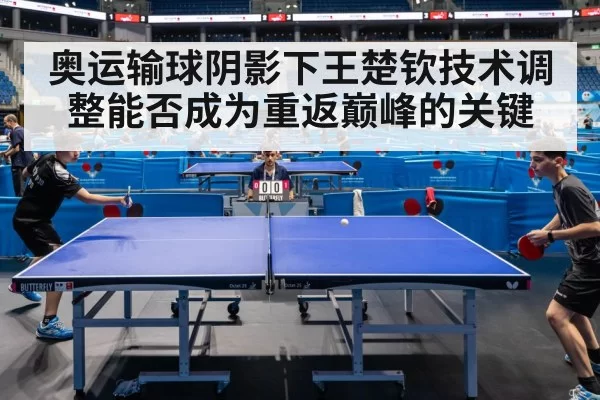 table tennis match